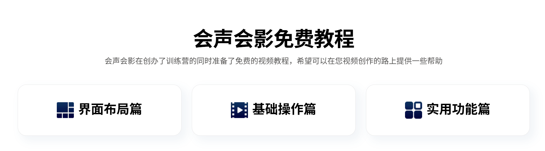 会声会影下载
